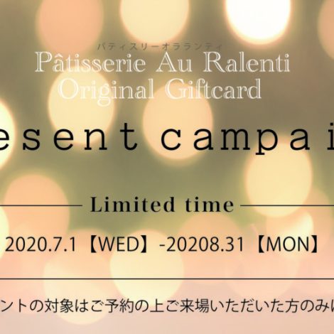 Originalギフトカードプレゼントキャンペーン！
