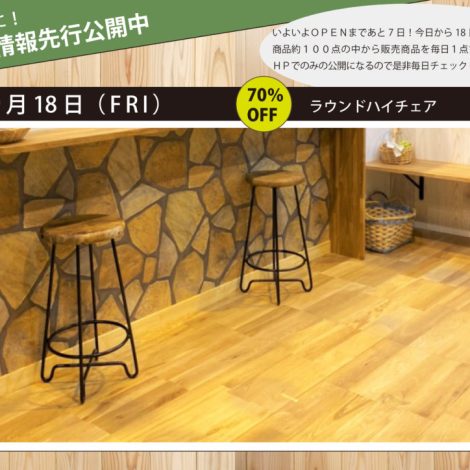 FurniturestoreHAGUMI 先行配信vol.08