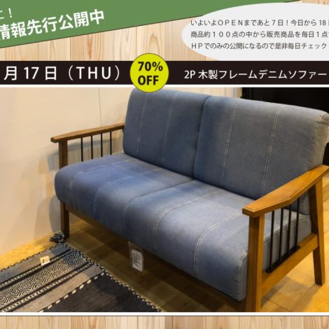 FurniturestoreHAGUMI 先行配信vol.07