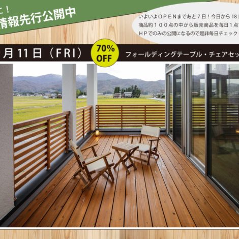 FurniturestoreHAGUMI 先行配信vol.01