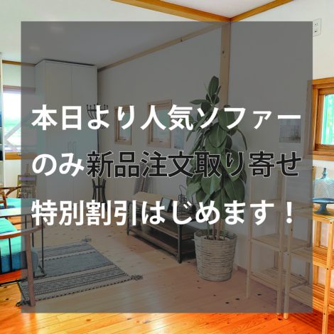 ２日目ＯＰＥＮしました！