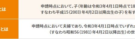 【こどもみらい住宅支援事業】 登録事業者です