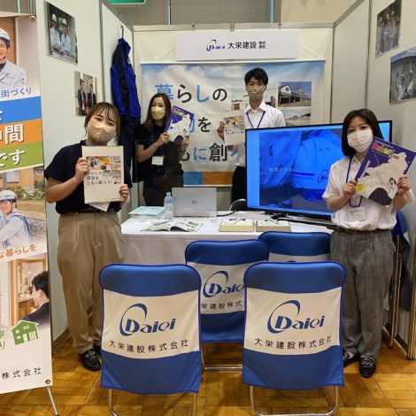 Debut！合同企業説明会に参加しました