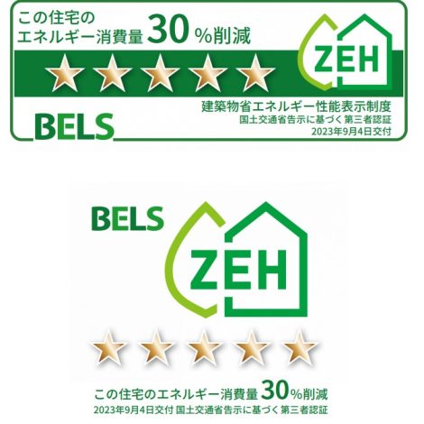 BELS最高評価、星5つを取得しました